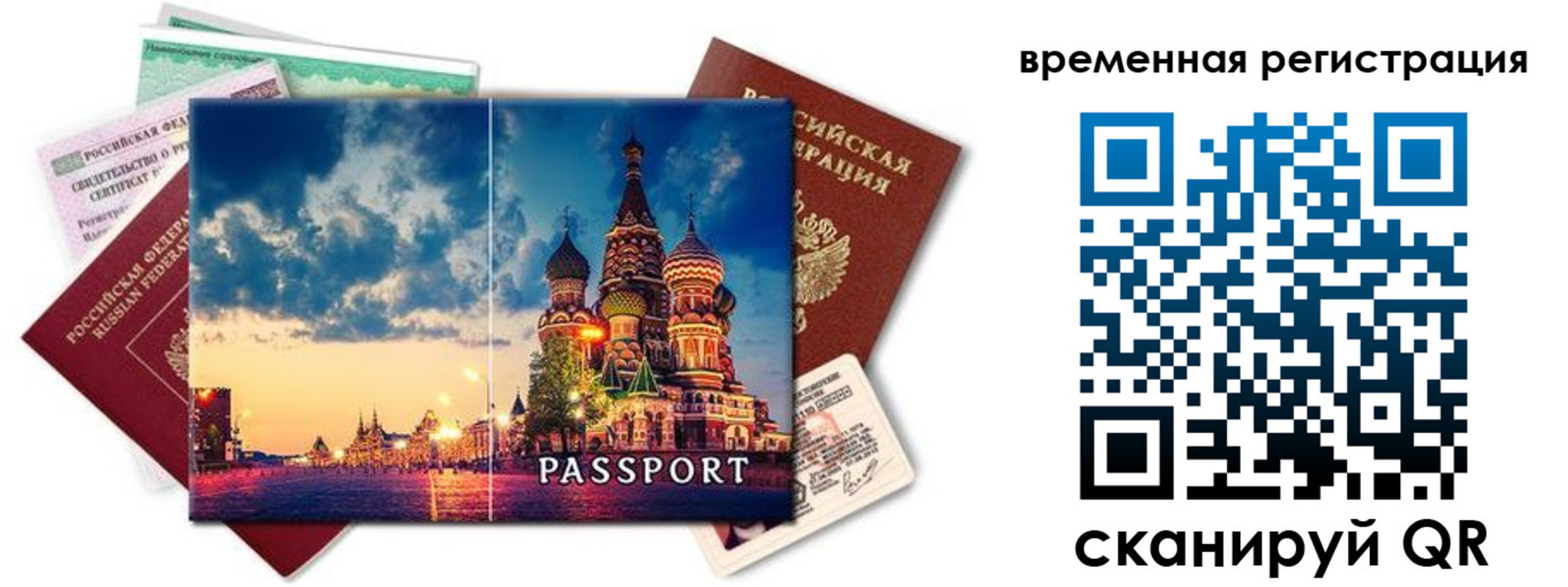 временная регистрация для школы в Среднеуральске