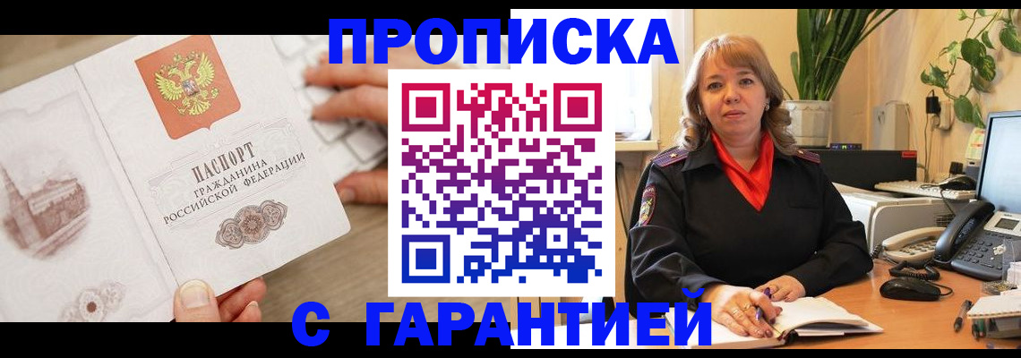 временная прописка в Среднеуральске