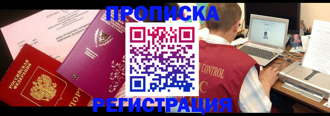 прописка для военкомата в Среднеуральске